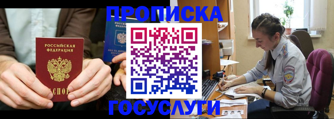 где прописаться в Всеволожске