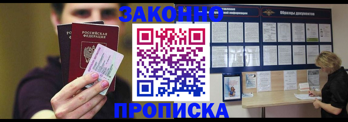 временная регистрация надежно в Всеволожске