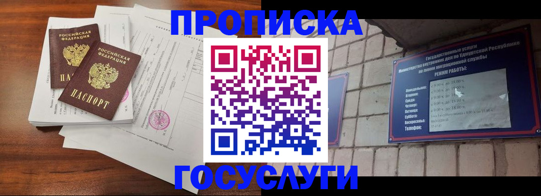 прописка для военкомата в Всеволожске