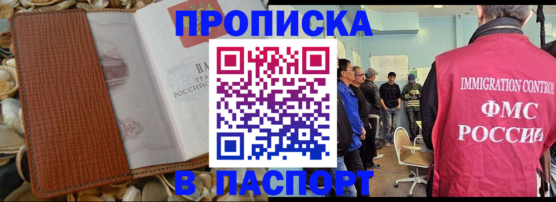 прописка для военкомата в Всеволожске