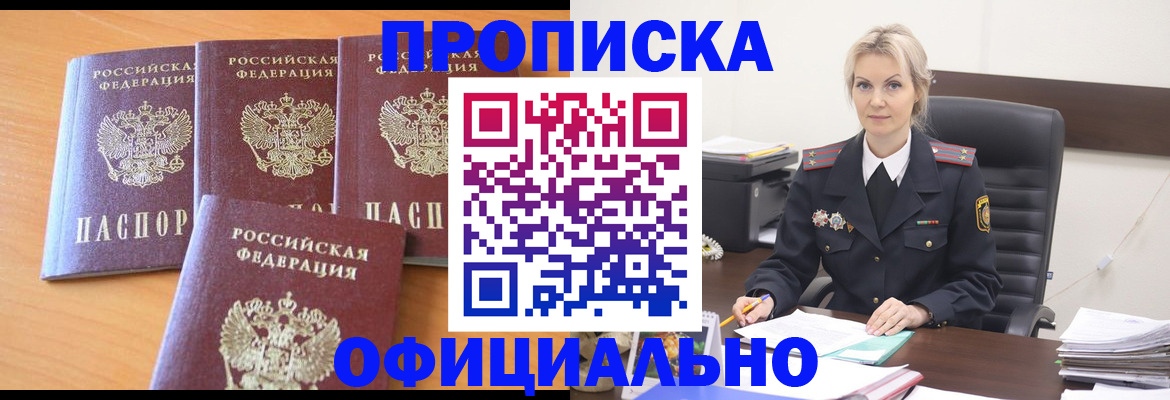 прописка поиск в Всеволожске
